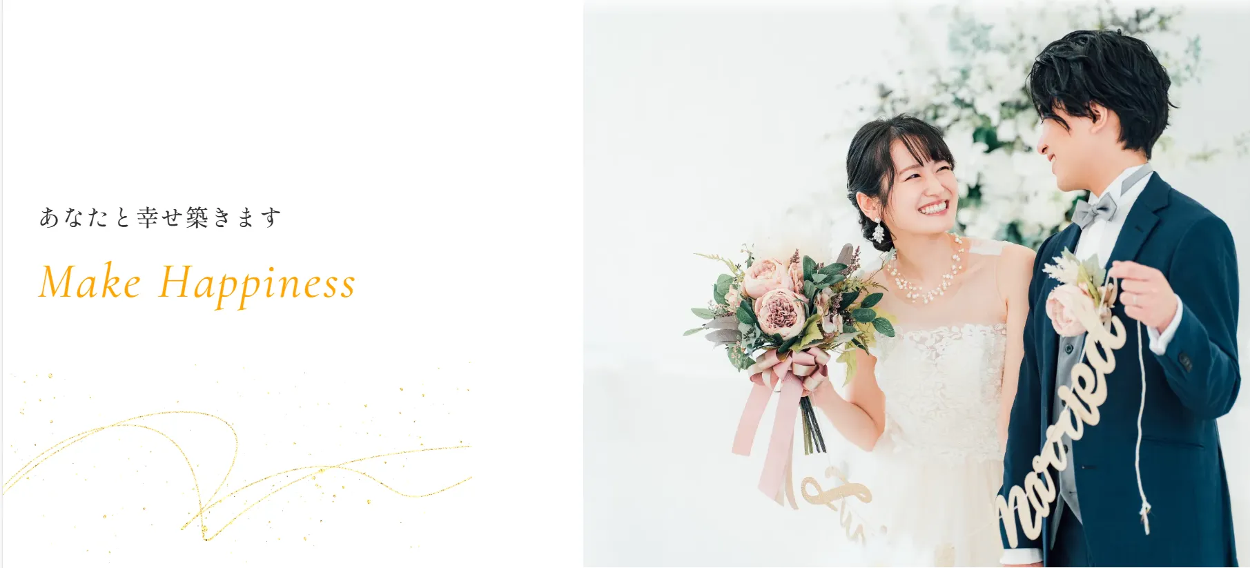 ホームページをリニューアルしました！