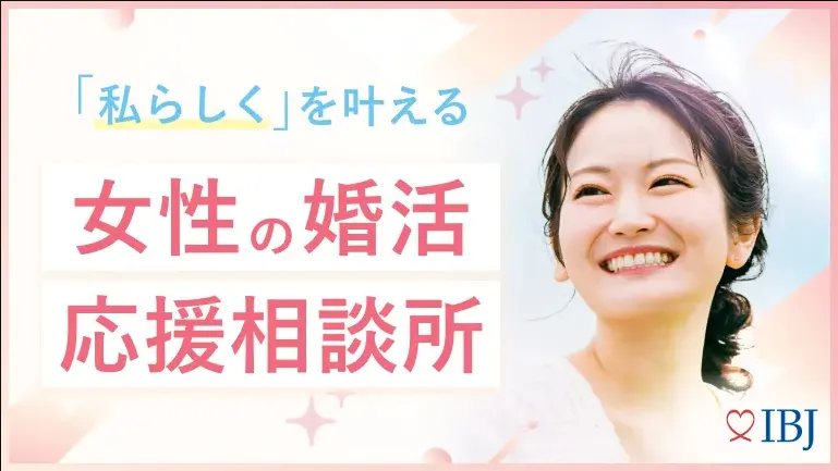 Make Happinessは女性の婚活応援します！！