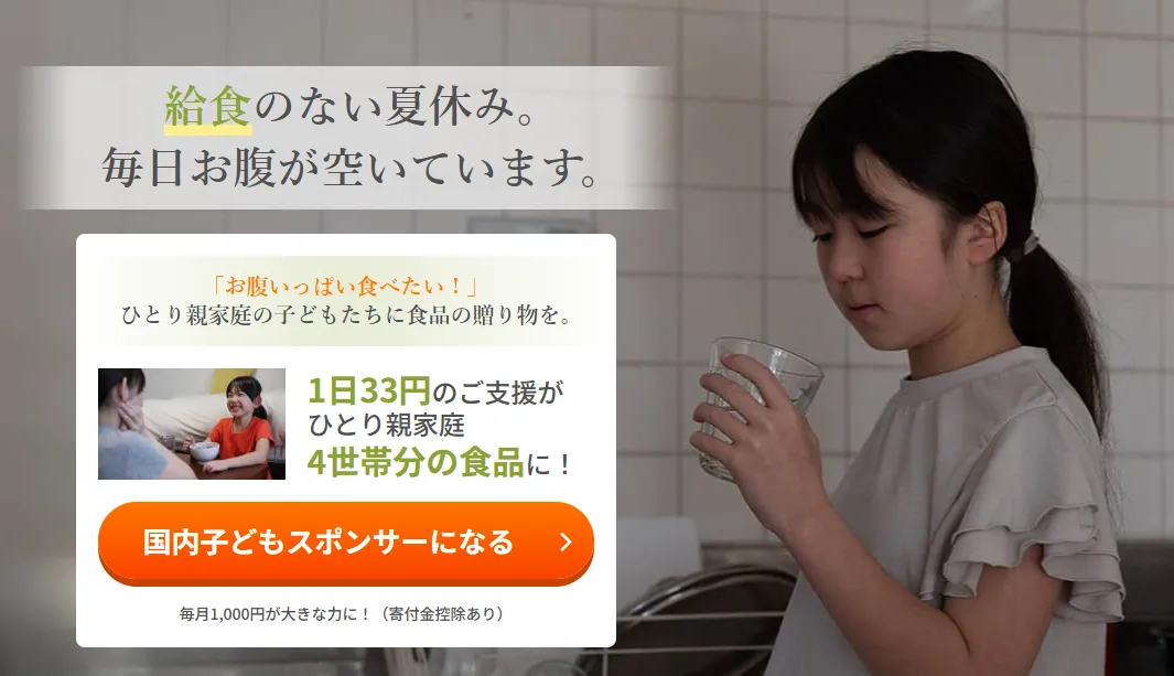 子供も幸せにする結婚相談所